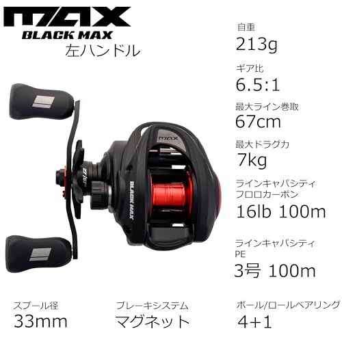 Abu Garcia (アブガルシア) MAX5 BLACKMAX ブラックマックス 各種 ベイトリール ロープロ バス ソルトJu c47422a2