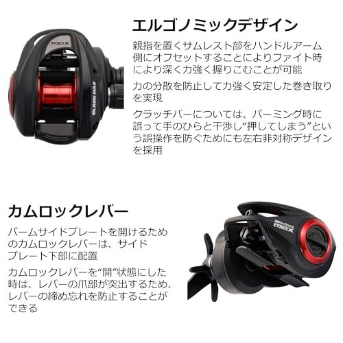 Abu Garcia (アブガルシア) MAX5 BLACKMAX ブラックマックス 各種 ベイトリール ロープロ バス ソルトJu c47422a2