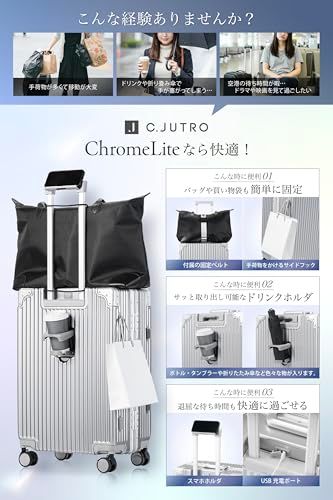 [C.jutro] 【新技術ダブル搭載】_ChromeLite×UltraCush スーツケース キャリーケース 機内持ち込み キャリーバッグ sサイズ シルバーJu 9b2e65eb
