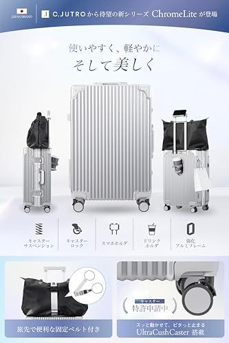 [C.jutro] 【新技術ダブル搭載】_ChromeLite×UltraCush スーツケース キャリーケース 機内持ち込み キャリーバッグ sサイズ シルバーJu 9b2e65eb
