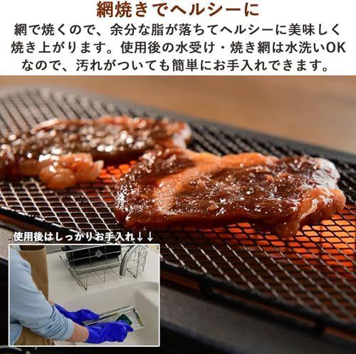 【セット品】 [山善] 焼き鳥焼き器 減煙 電気七輪 卓上 焼き鳥 焼肉 ひとり占めグリル 焼鳥コンロ 網焼き 家庭用 油ハネ削減 ESR-Q100(B) + 専用替え網 25X10Ju 64111aab