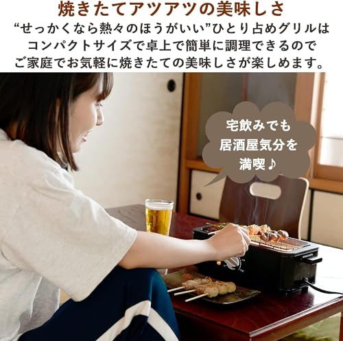 【セット品】 [山善] 焼き鳥焼き器 減煙 電気七輪 卓上 焼き鳥 焼肉 ひとり占めグリル 焼鳥コンロ 網焼き 家庭用 油ハネ削減 ESR-Q100(B) + 専用替え網 25X10Ju 64111aab