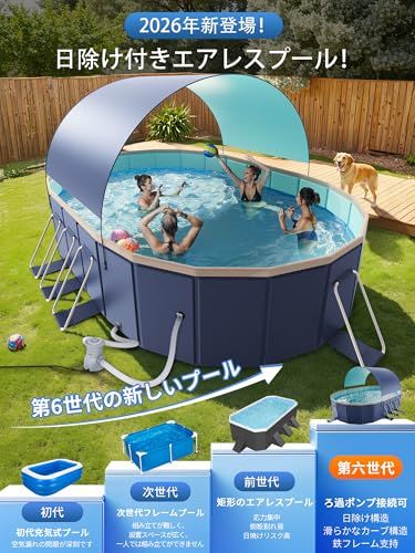 【屋根付き プール】 大型 プール 空気入れ不要 折りたたみ 組み立て不要 子供用 家庭用 紫外線遮蔽 収納便利 猛暑対策 水遊び 日本語説明書付き (外径275x200x50cm,内径230x160x50cm)Ju a272c5b6