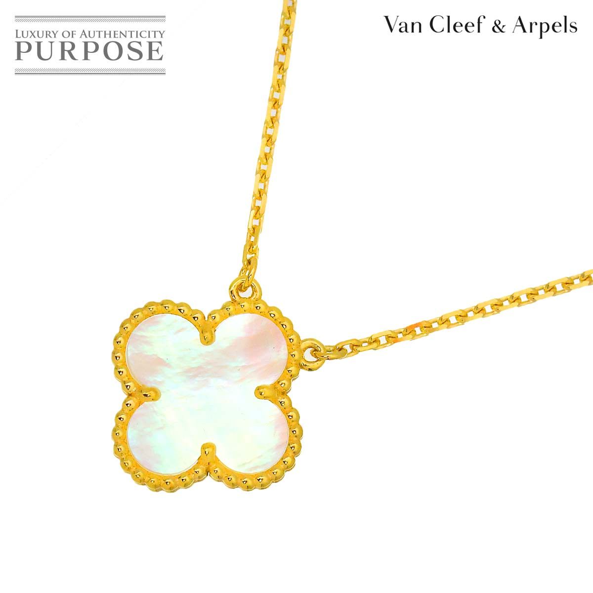 ヴァンクリーフ & アーペル VCA ヴィンテージ アルハンブラ シェル ネックレス 42cm K18 YG 750 Necklace【証明書付き】 90326569
