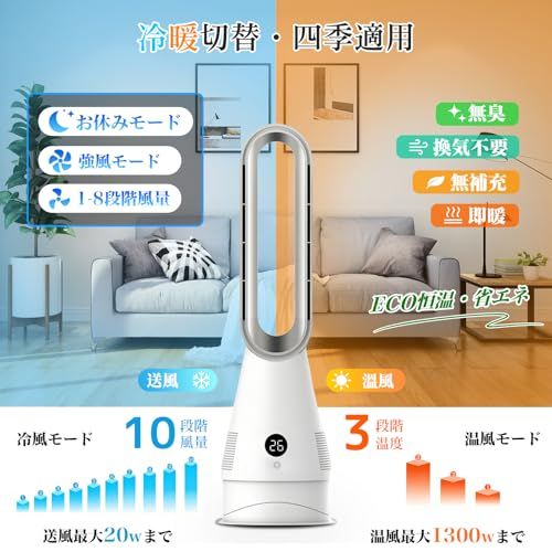 タワーファン【2026革新冷暖兼用・1台6役・羽根なし扇風機・上下左右角度調節】タワー扇風機 10段階冷風&3段階温風 DCモーター 空気清浄機 強風・お休みモード タイマー メモリー 転倒OFF LEDディスプレ ECO恒温 強力 縦型 ス e681fa5f タワーファン【2026革新冷暖兼用・1台6役・羽根なし扇風機・上下左右角度調節】タワー扇風機 10段階冷風&3段階温風 DCモーター 空気清浄機 強風・お休みモード タイマー メモリー 転倒OFF LEDディスプレ ECO恒温 強力 縦型 ス e681fa5f