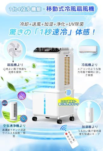 冷風機 冷風扇【2026最新・3方向で吸水・着脱式13Lタンク・マイナスイオン発生】冷風扇風機 強力 スポットクーラー 3つモード 3段階風量切替 自動首振り 24H切タイマー/予約 静音 LED液晶画面 氷入れ 上部給水 保冷パック/リモコ e538ed1d