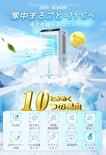 冷風機 冷風扇【2026最新・3方向で吸水・着脱式13Lタンク・マイナスイオン発生】冷風扇風機 強力 スポットクーラー 3つモード 3段階風量切替 自動首振り 24H切タイマー/予約 静音 LED液晶画面 氷入れ 上部給水 保冷パック/リモコ e538ed1d