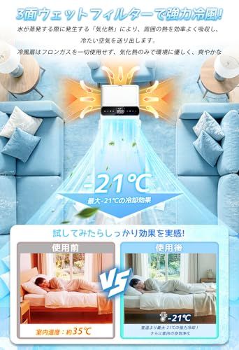 冷風機 冷風扇【2026最新・3方向で吸水・着脱式13Lタンク・マイナスイオン発生】冷風扇風機 強力 スポットクーラー 3つモード 3段階風量切替 自動首振り 24H切タイマー/予約 静音 LED液晶画面 氷入れ 上部給水 保冷パック/リモコ e538ed1d