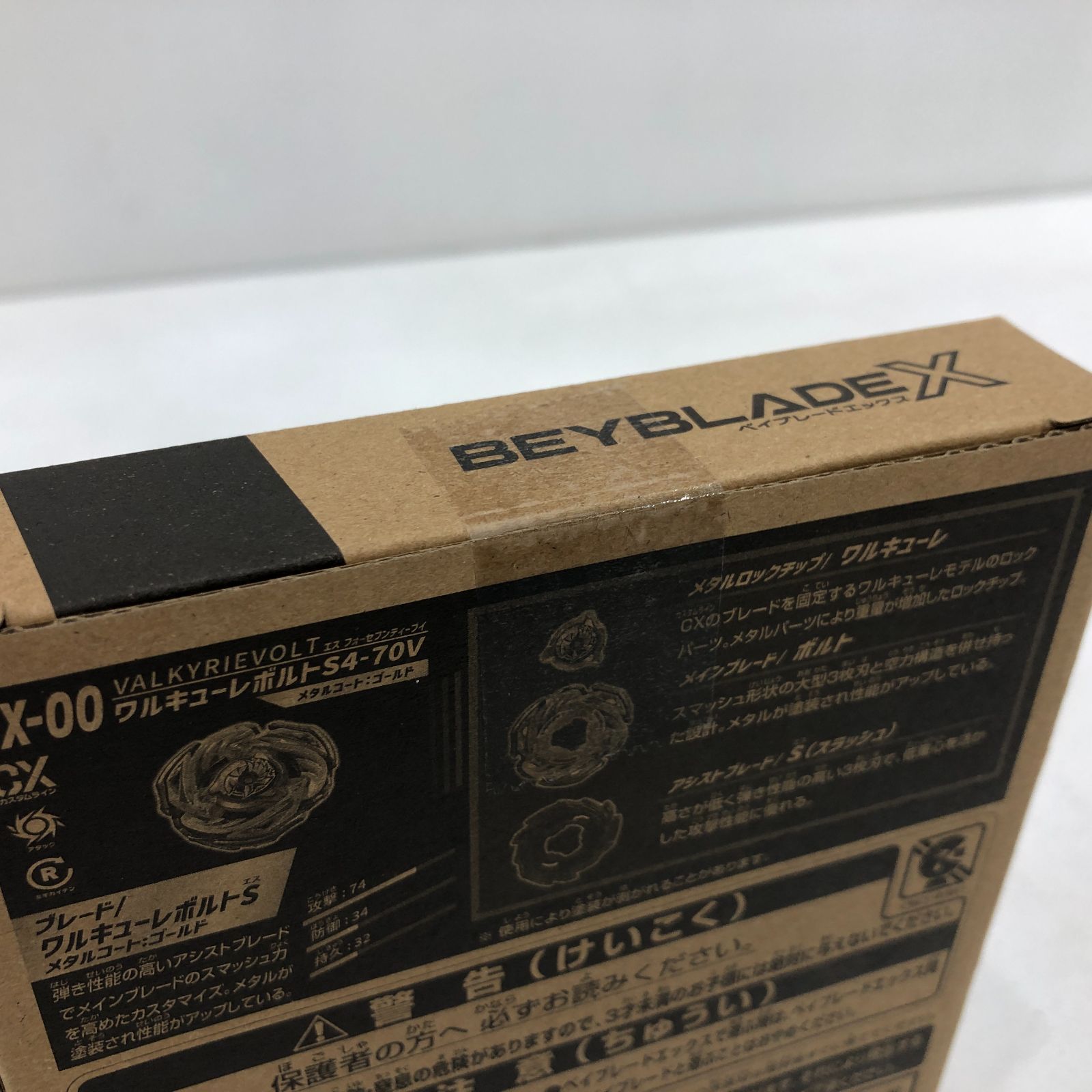 【小牧店】未開封 BEYBLADE X ワルキューレボルト S4-70V メタルコート ゴールド 【Y724-0176】 【小牧店】未開封 BEYBLADE X ワルキューレボルト S4-70V メタルコート ゴールド 【Y724-0176】