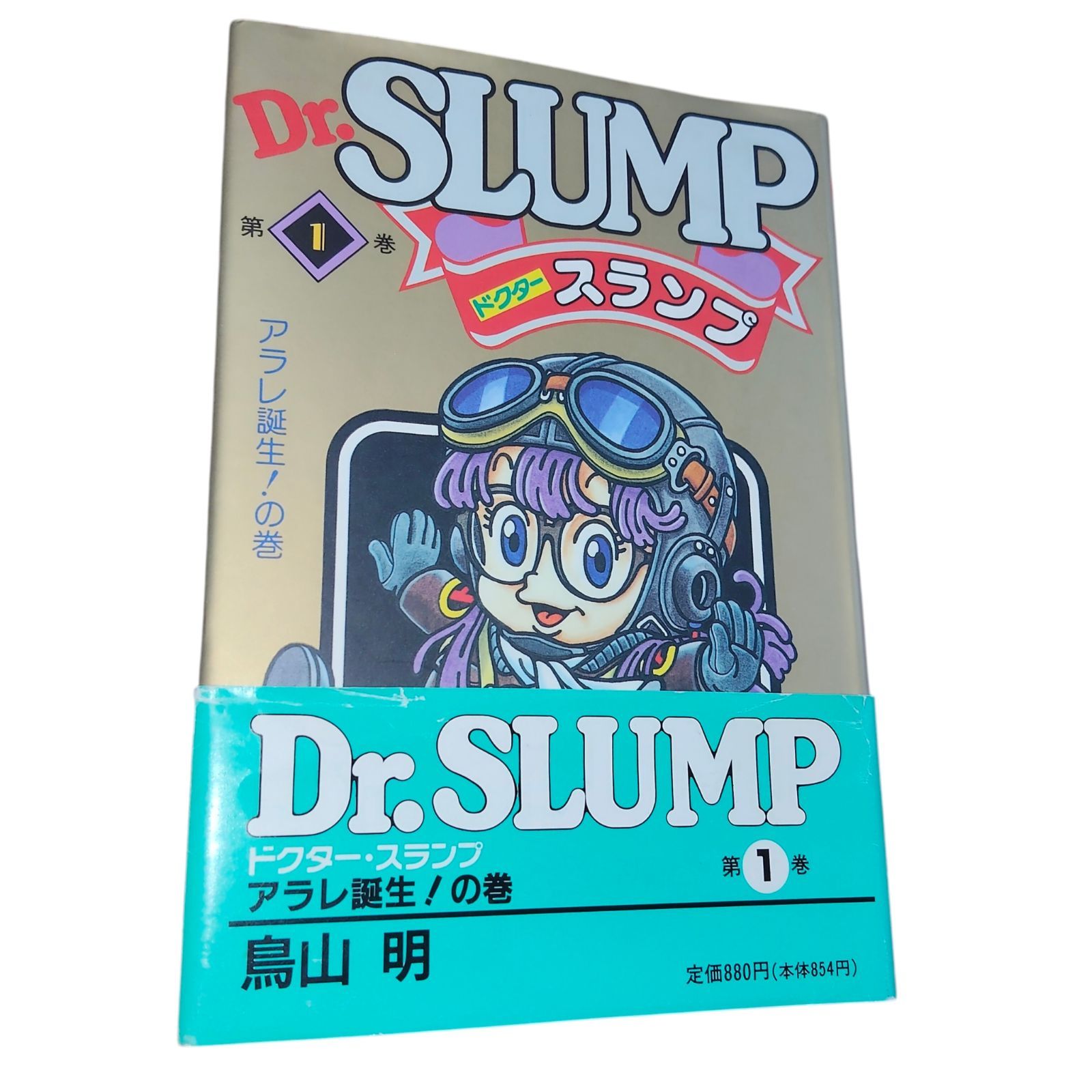 Dr. スランプ 第1巻 鳥山明　初版 Dr.スランプ 第1巻 鳥山明 初版 - メルカリ
