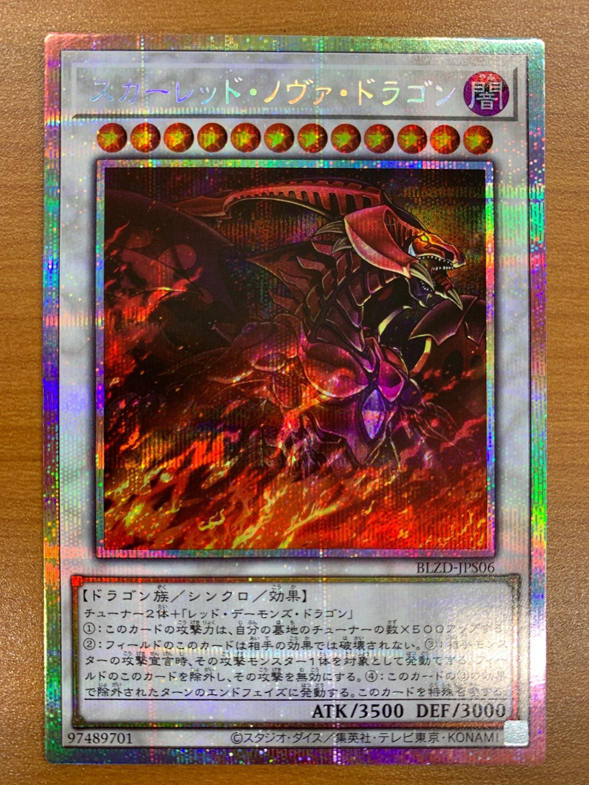 状態A スカーレッド・ノヴァ・ドラゴン 絵違い プリシク プリズマ