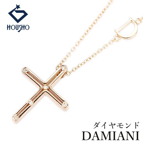 ダミアーニ ダイヤモンド Dサイド ネックレス K18ピンクゴールド Damiani クロス 十字架 透かし メンズ ユニセックス 中古 宝正 906841