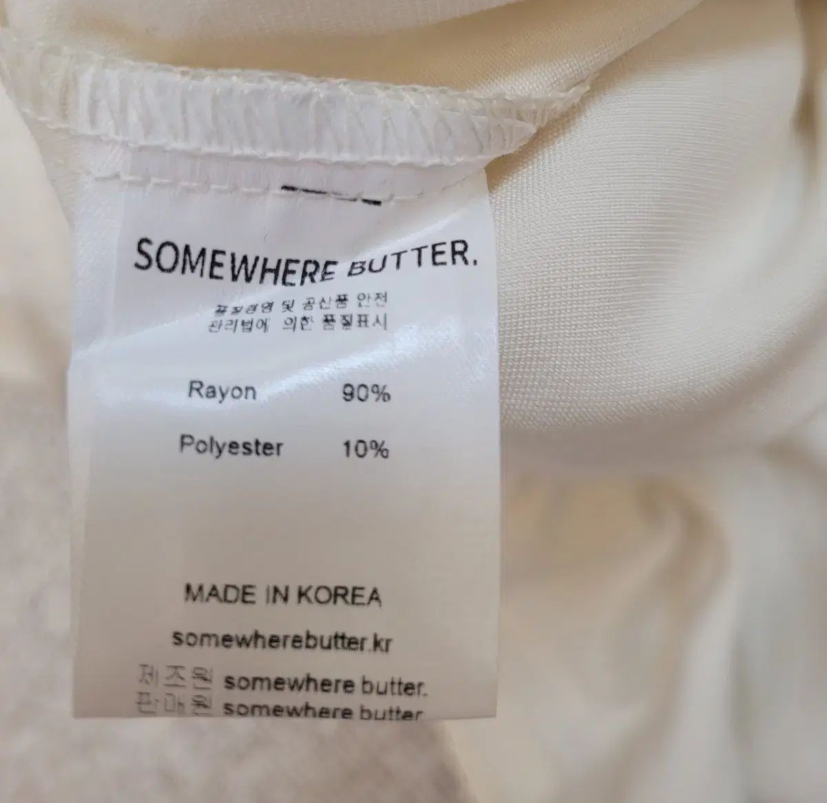 썸웨어버터 adel frill blouse クリーム色