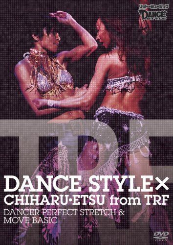 DANCE STYLE × CHIHARU・ETSU from TRF　DANCER PERFECT STRETCH & MOVE BASIC