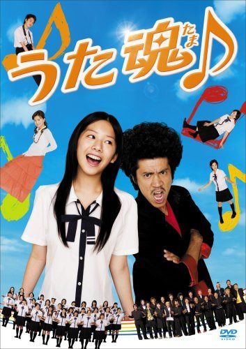 うた魂♪フル!!!(初回限定生産2枚組) [DVD]