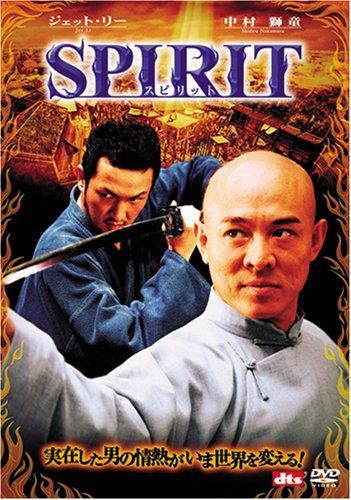SPIRIT<スピリット> [DVD]