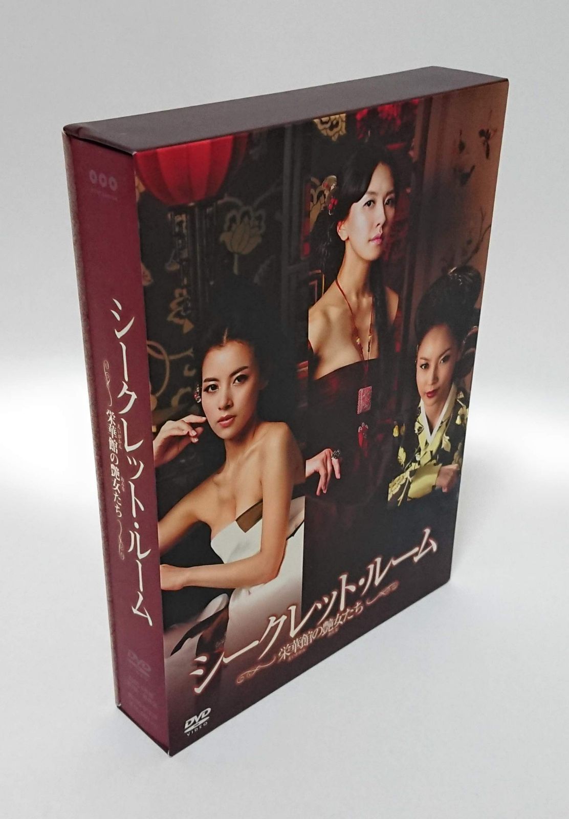 シークレット・ルーム?栄華館の艶女たち? DVD-BOX