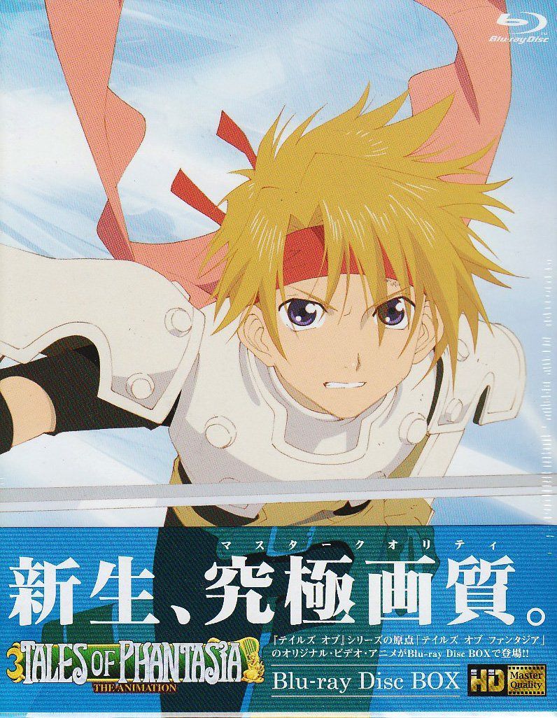 テイルズ オブ ファンタジア THE ANIMATION Blu-ray Disc BOX