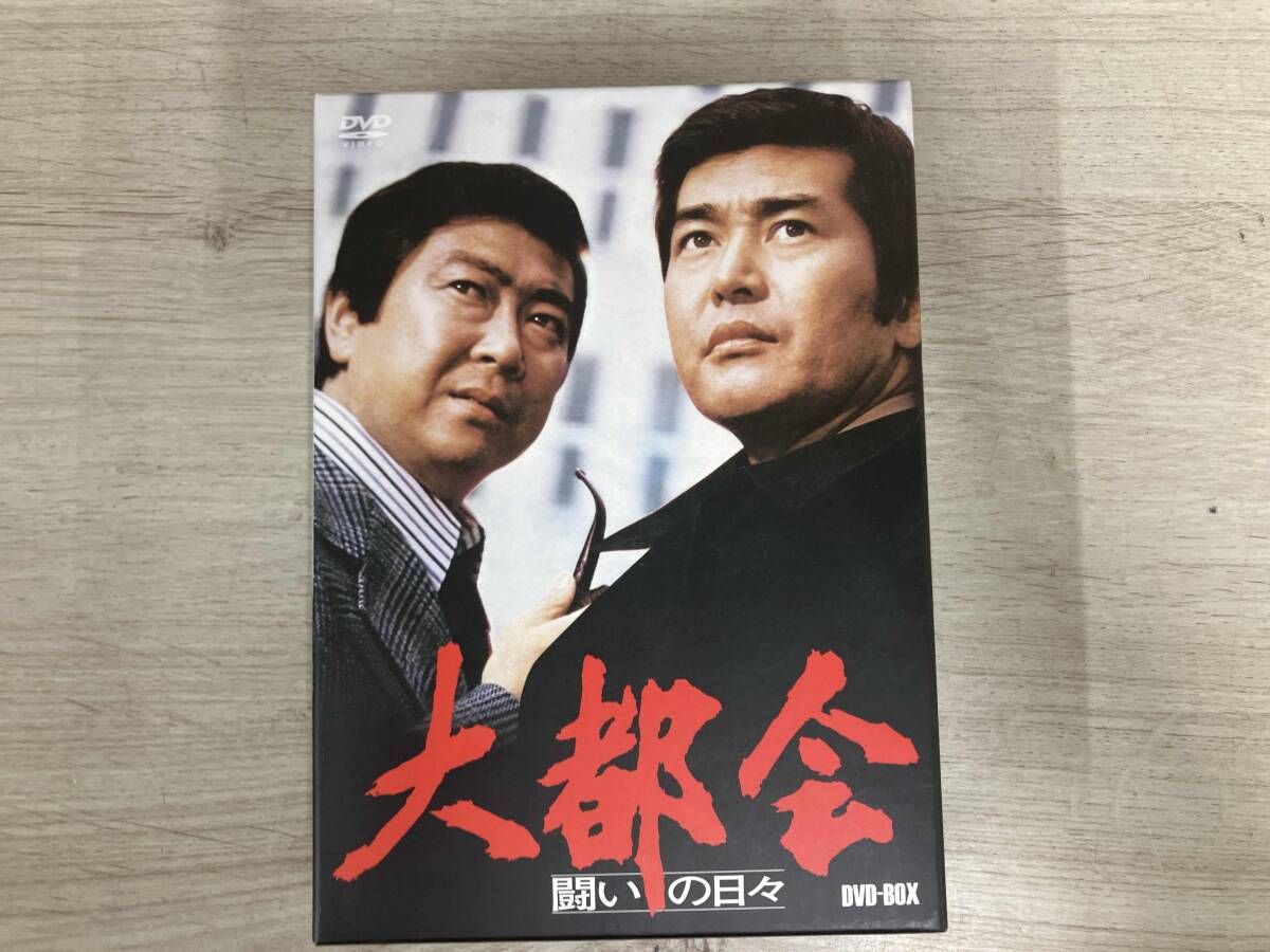 DVD 大都会-闘いの日々-BOX