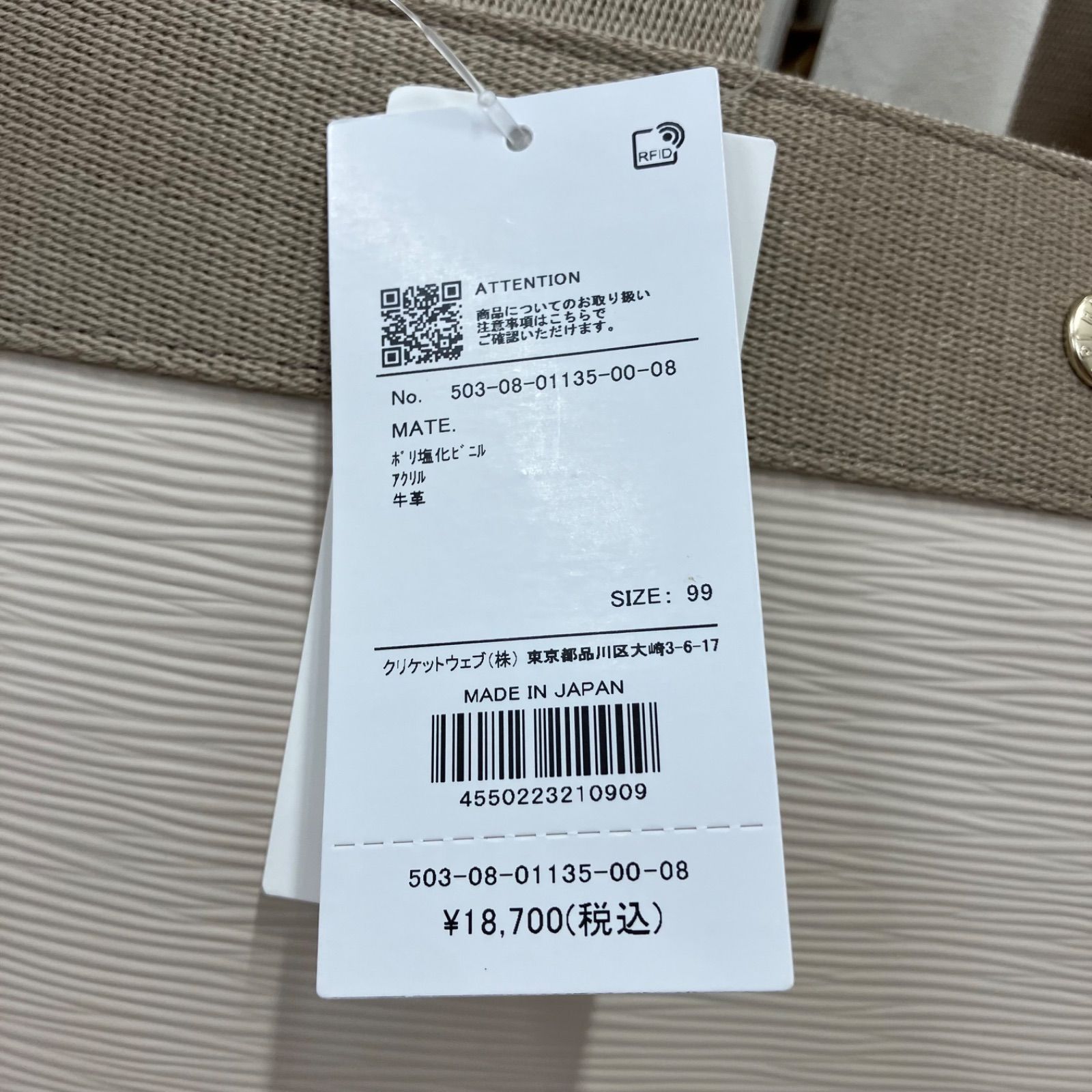 Y4562　【タグ付き】　Breath TOPKAPI　トプカピ　リプルネオレザートートバッグ　トートバッグ　ライトベージュ　ベージュ　レディース　大きめ　通勤　通学　仕事用バッグ　普段使い　ポケット多数