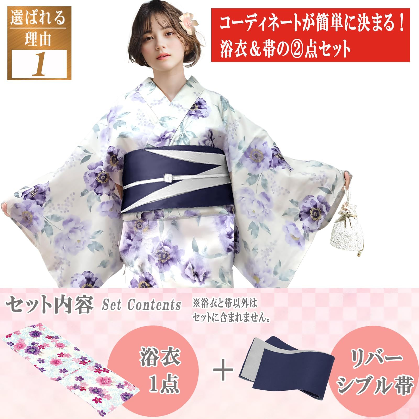 [Aletta domani] 浴衣 レディース 2点セット 浴衣帯 セット 半幅帯 リバーシブル 綿100％ 簡単 モダン 可愛い 古典柄 花火大会 想ひ花 ベージュ ブラウン 赤 ピンク 白茶