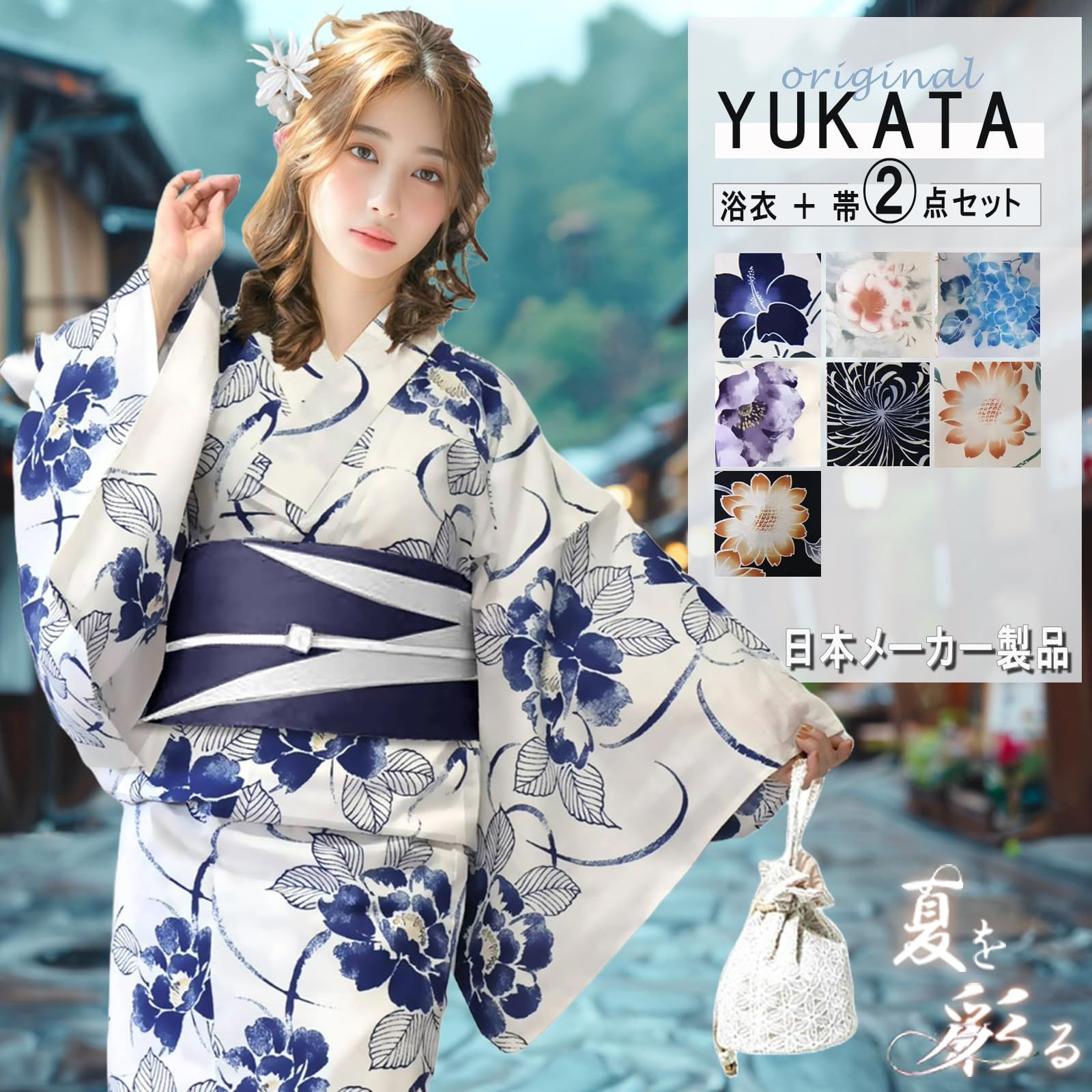 [Aletta domani] 浴衣 レディース 2点セット 浴衣帯 セット 半幅帯 リバーシブル 綿100％ 簡単 モダン 可愛い 古典柄 花火大会 想ひ花 ベージュ ブラウン 赤 ピンク 白茶