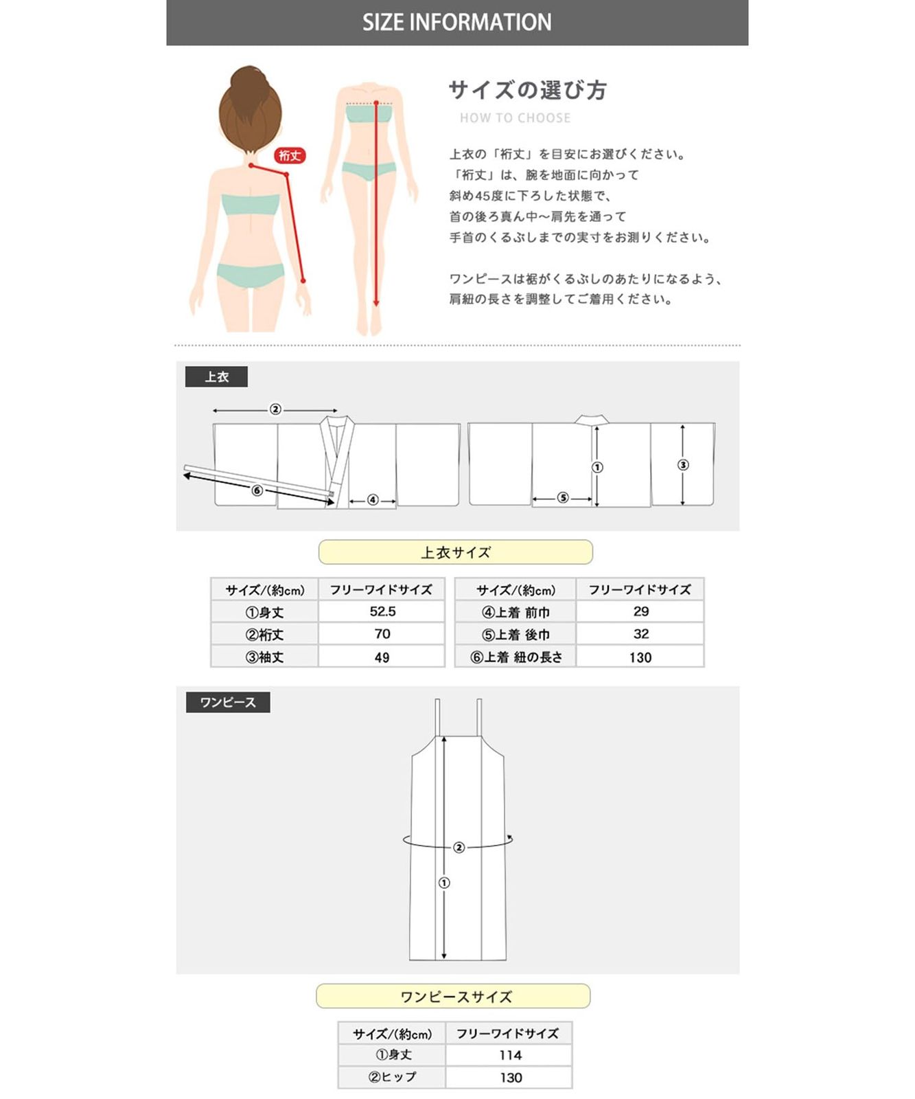 [KYOETSU] [キョウエツ] 浴衣セット 変わり織 生成り ワンピース 2点セット(浴衣、兵児帯) レディース フリーワイドサイズ FW (ロゼマグノリア, フリーワイドサイズ)