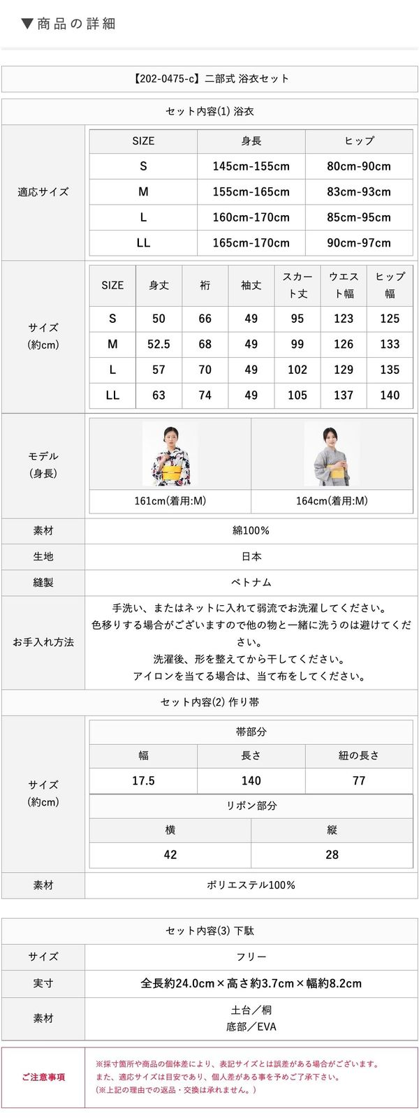 [たゆたふ] 二部式浴衣 3点 セット 帯 下駄 花柄 簡単 二部式 セパレート (パステル 乱菊柄, M)