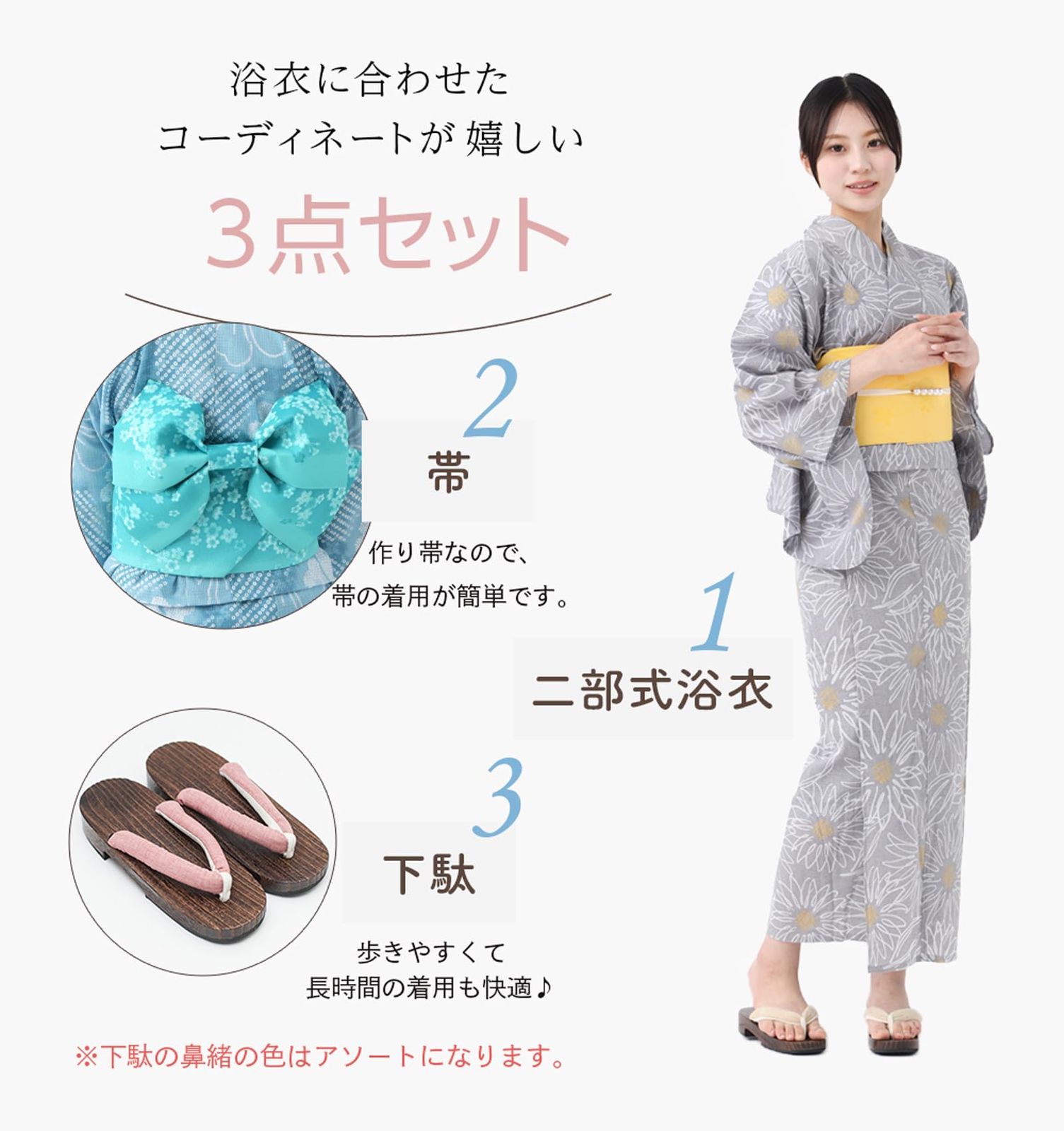 [たゆたふ] 二部式浴衣 3点 セット 帯 下駄 花柄 簡単 二部式 セパレート (パステル 乱菊柄, M)
