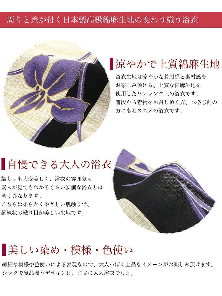 [ブリリアントピース] 「和なでしこ」浴衣 レディース セット レトロ 大人 高級綿麻浴衣3点セット「生成り地に青紫あやめと黒縦縞」 古典柄 上品 レギュラーサイズ