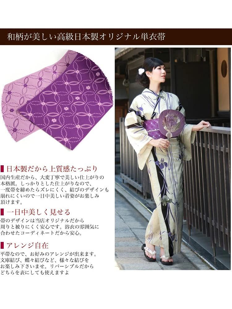 [ブリリアントピース] 「和なでしこ」浴衣 レディース セット レトロ 大人 高級綿麻浴衣3点セット「生成り地に青紫あやめと黒縦縞」 古典柄 上品 レギュラーサイズ
