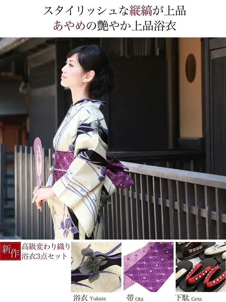 [ブリリアントピース] 「和なでしこ」浴衣 レディース セット レトロ 大人 高級綿麻浴衣3点セット「生成り地に青紫あやめと黒縦縞」 古典柄 上品 レギュラーサイズ