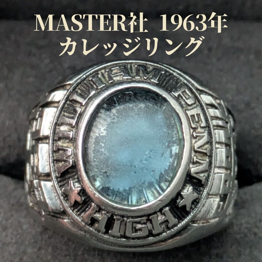 MASTER社 18号 1963年 カレッジリング Qualium ライトブルーストーン クラスリング ヴィンテージ