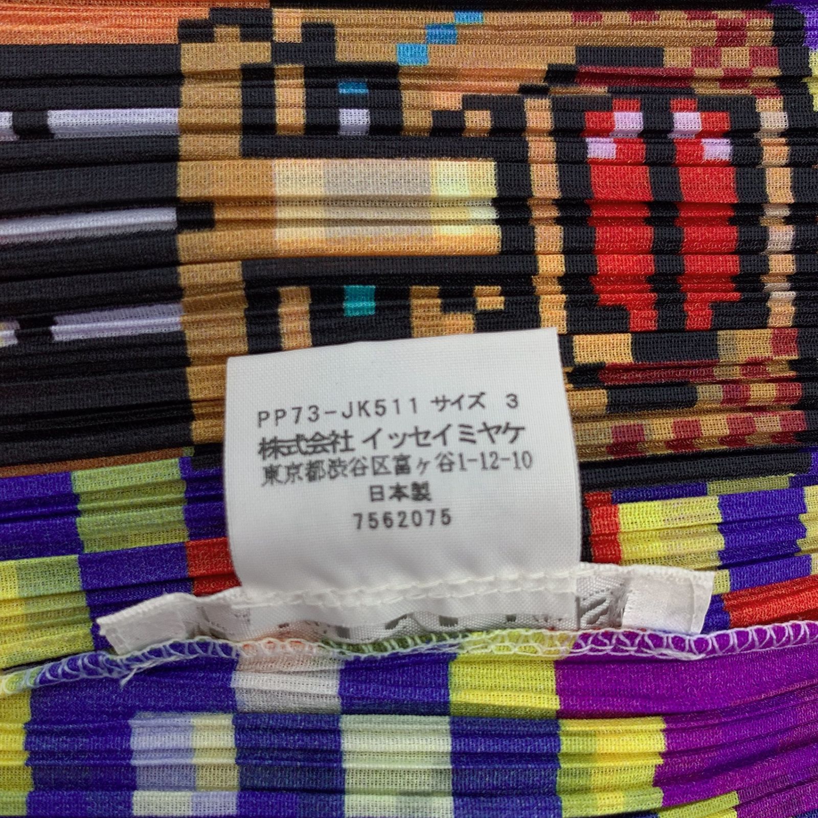 激レア 極美品 PLEATSPLEASE プリーツプリーズ ISSEY MIYAKE イッセイミヤケ デジタルグラフィックゲーム トップス PP73-JK511 マルチカラー サイズ3