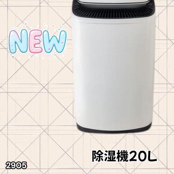 #2905 除湿機 20L 除湿器 衣類乾燥 コンプレッサー式 空気清浄機 家庭用 大容量 40畳 大型 連続排水 内部乾燥 省エネ ※一部地域離島別途配送料有
