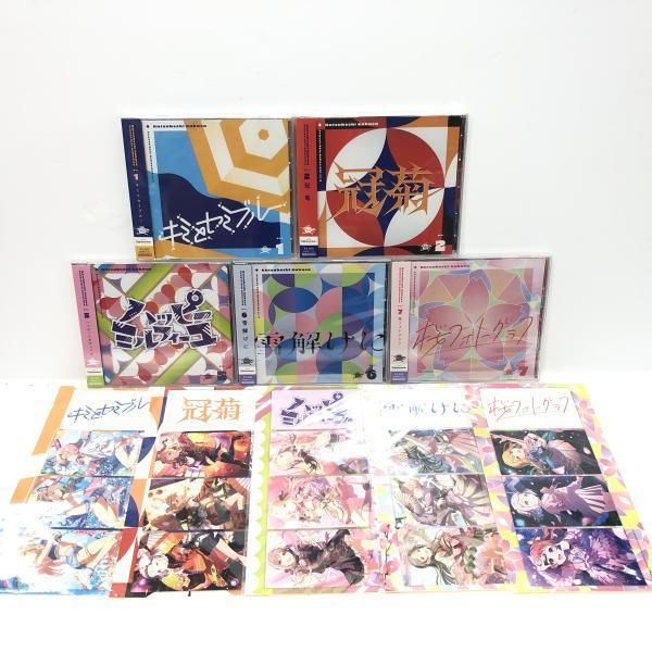【中古】初回生産限定特典付)学園アイドルマスター 初星学園 Season Solo Collection 5枚セット(①②⑤⑥⑦)[69]