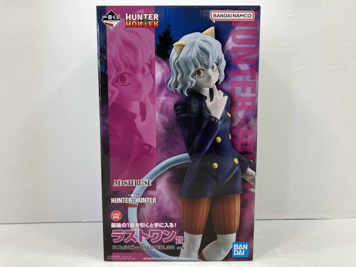ラストワン賞 ネフェルピトｰ MASTERLISE 一番くじ HUNTER×HUNTER CHMERA ANT HUNTER×HUNTER