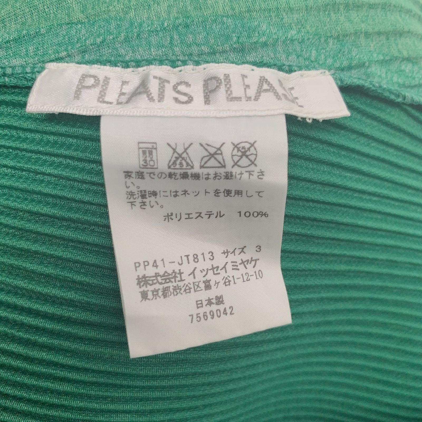 極美品 PLEATSPLEASE プリーツプリーズ ISSEY MIYAKE イッセイミヤケ デザイン トップス ノースリーブ タンクトップ PP41-JK813 グリーン サイズ3 極美品 PLEATSPLEASE プリーツプリーズ ISSEY MIYAKE イッセイミヤケ デザイン トップス ノースリーブ タンクトップ PP41-JK813 グリーン サイズ3
