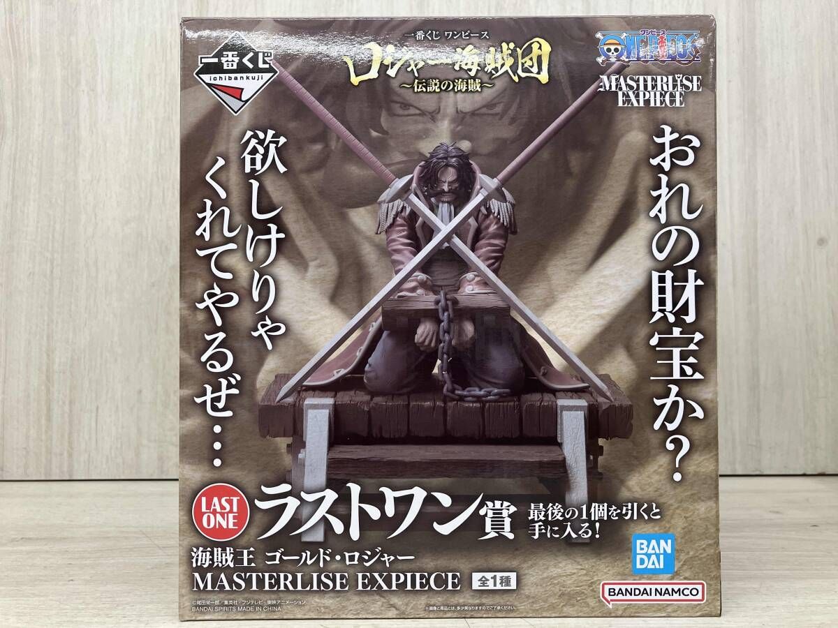 ラストワン賞 海賊王 ゴールド・ロジャー MASTERLISE EXPIECE 一番くじ ワンピース ロジャー海賊団 ~伝説の海賊~ ワンピース