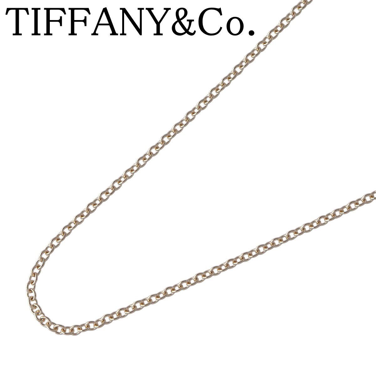 ティファニー チェーン ネックレス 46cm Au750YG 新品仕上げ済 TIFFANY【26197】