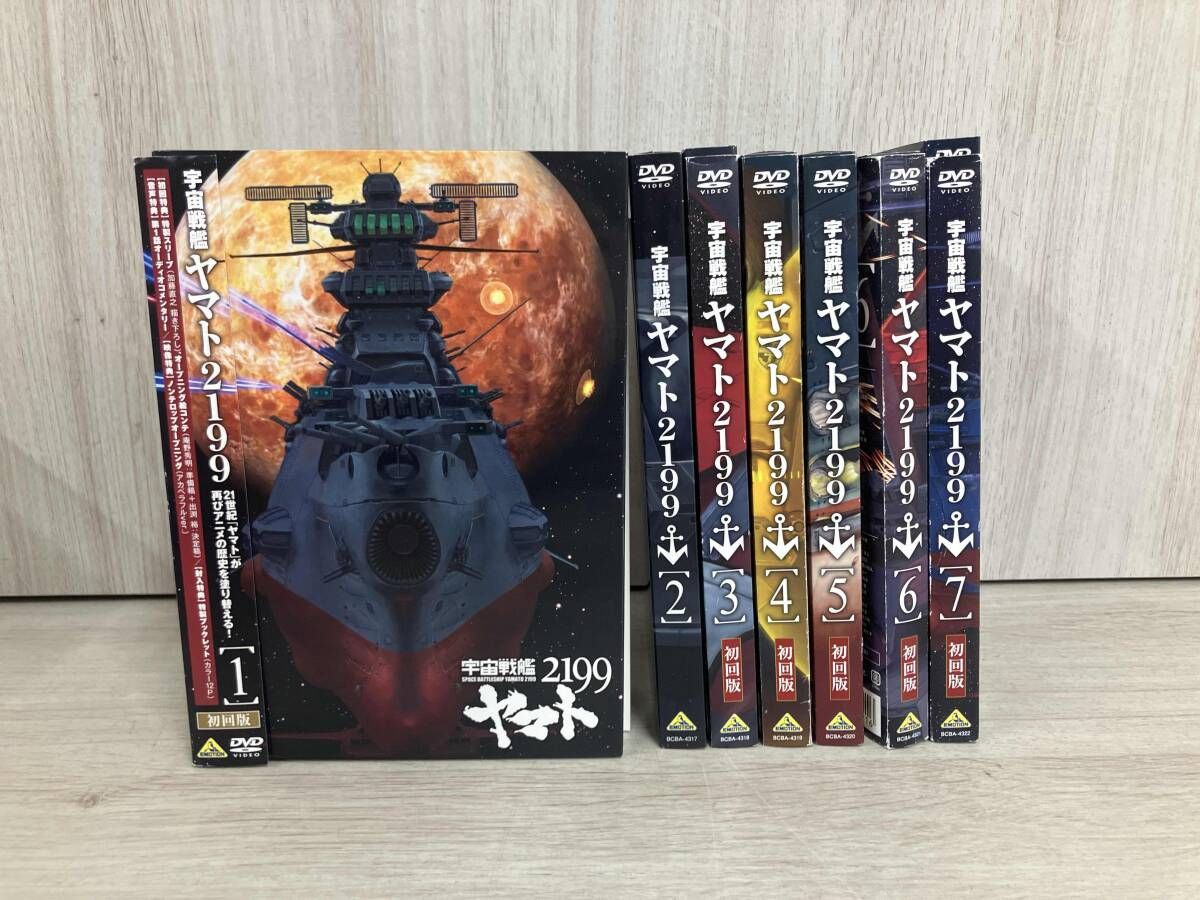 宇宙戦艦ヤマト2199 DVD 初回版 1-7巻セット DVD 【※※※】[全7巻セット]【初回版】宇宙戦艦ヤマト2199 1~7 - メルカリ