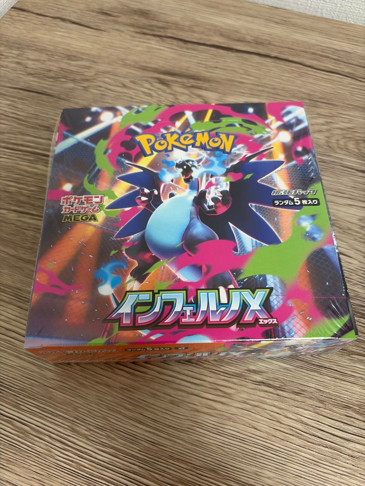 【シュリンク付き新品未開封】インフェルノX 1BOX