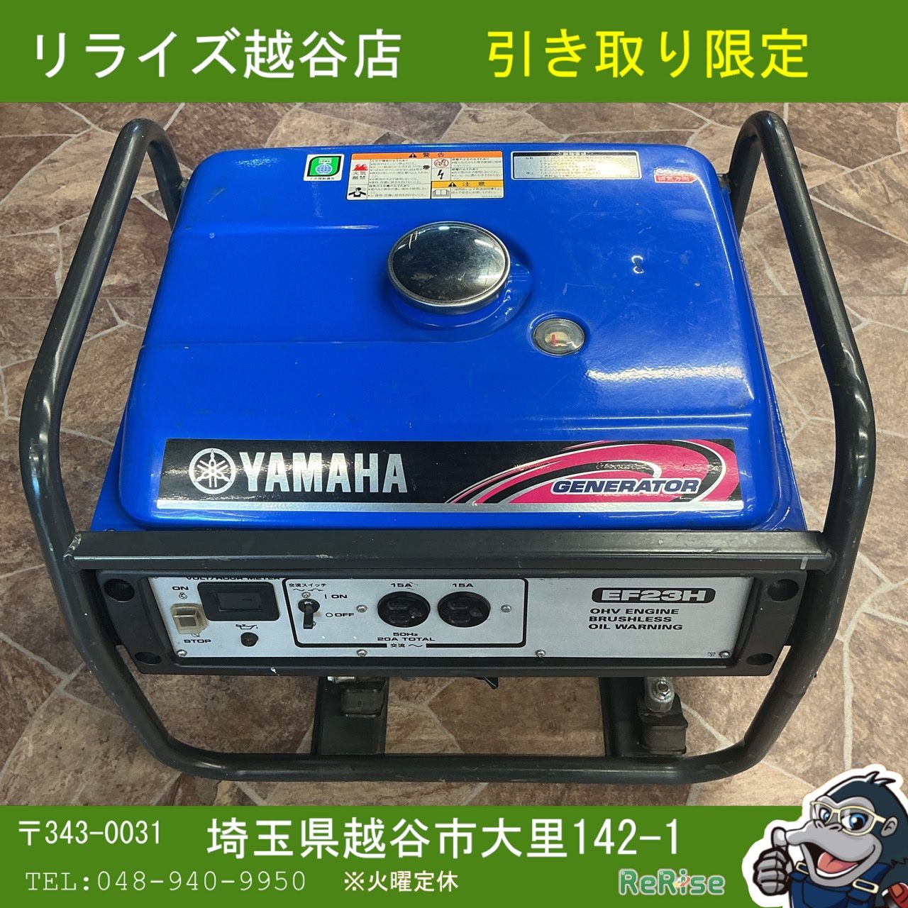 【店頭引取り限定】【東日本向けモデル】【中古】ヤマハ(YAMAHA) 発電機 EF23H_50Hz 【越谷店】
