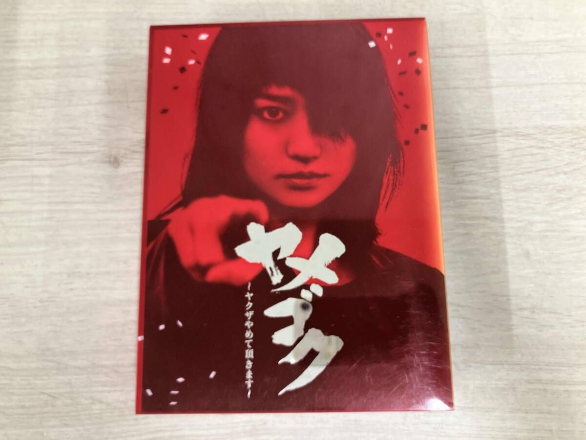 ヤメゴク~ヤクザやめて頂きます~Blu-ray BOX(Blu-ray Disc)