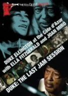 アット・ザ・コート・ダジュール・ウィズ・エラ・フィッツジェラルド [DVD]