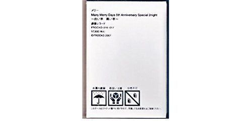 Many Merry Days 5th Anniversary Special 2Night ~白い羊/黒い羊~[通常盤] [DVD]