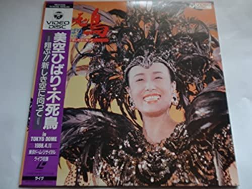DVD 不死鳥/美空ひばりin TOKYO DO [Laser Disc]
