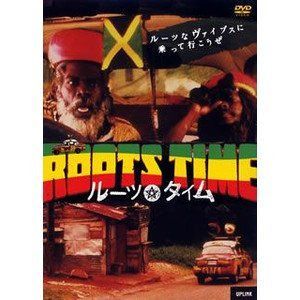 ルーツ・タイム [レンタル落ち] [DVD]