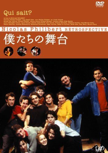 僕たちの舞台 [DVD]