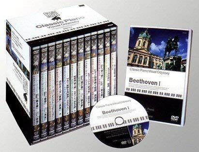 クラシック・ピアノ名曲紀行 12巻セット [DVD]